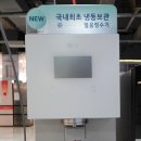 송우얼음