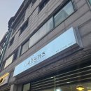 나셰프돈카츠 개봉역 맛집 내돈내산 후기
