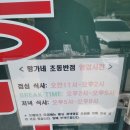 황가네초동반점 | 블랙데이 밀양 짜장면 맛있는 중국집 황가네초동반점 추천