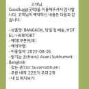 굿럭판다