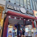 텐텐랜드 이미지