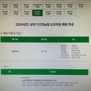 부평농업협동조합영농자재센터 | 지역농협인적성 NCS 인강으로 필기시험 실전감각 높여요!