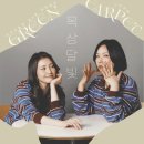 그린카펫 이미지