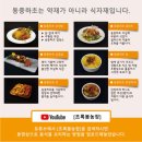 봄푸드 이미지