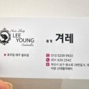 이영헤어 이미지