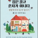 더건강한집 이미지