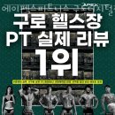 에이펙스 피트니스 구로디지털점 이미지