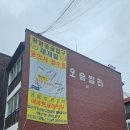 삼성빌라 입구 이미지
