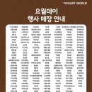월드알뜰매장