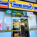 미니스톱편의점 이미지