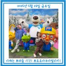 아쿠아B&K빌리지 | 경주 아이랑 실내 가볼 만한 곳 뽀로로아쿠아빌리지 오픈런 후기!