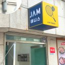포인트골프 | 강동구 실내테니스장 제이에이엠테니스 성내동테니스 강습 추천!