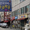 먹자골목 입구 오거리 이미지