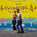 아르헨티나탱고 이미지