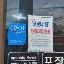 대박주유소 | 돼지돈가.청주고기집.다이어트.캠핑.테이크아웃.배달고기.포장고기