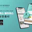 바디웍스 이미지