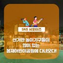 봉재공원 이미지