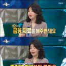 여에스더 "연봉 가장 높은 직원, 대기업 임원보다 많이 받아" (라디오스타) 이미지