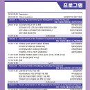 [청각]제 79차 대한청각학회 학술대회 참여 모집 안내 이미지