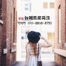 뉴메트로 이미지