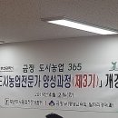 부산도시농업전문가협회 이미지