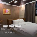 칸모텔 | 대구 여행 가성비 숙소 추천 대구 브라운도트 호텔 혁신도시점 조식 / 룸투어
