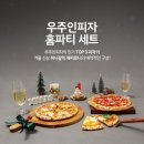 피자홈 이미지