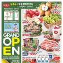 진영마트 이미지