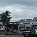 동일1리 마을회관 이미지