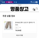 펜디 넥타이 이미지