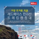 레드페이스제주