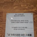 다나웰치과의원 이미지