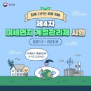 더스트버스터즈