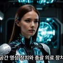 4권 3 - 4차원 문명세계의 이기들 이미지
