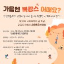 안성맞춤랜드 네이버블로그
