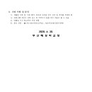 부산혜성학교 이미지