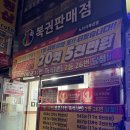 노다지복권방 이미지