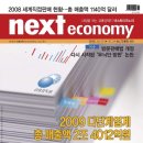 넥스트미디어 - 제주시 탑동로 55 | 넥스트미디어