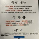 이베리코흑돼지&생막창 이미지
