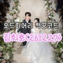 수원-1534 | 본식스냅 오드띠어리 수원 SY컨벤션 밝은홀 추천 (짝꿍코드:김희호(261227)/개인페이백3만원)