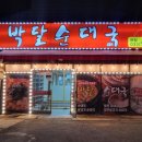 박달순대국