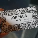 탑헤어(TOP-hair) 네이버블로그