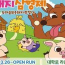 아기돼지 삼형제 이미지