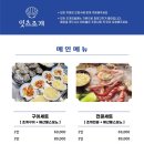 잇츠조개