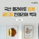 림인테리어 - 서귀포시 서호상로 4-3 | 림인테리어