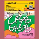 2024 나루랑 버스킹 | [서포터즈] 건대입구 근처 버스킹 후기 | 청춘뜨락 위치 | 나루랑 버스킹 정보