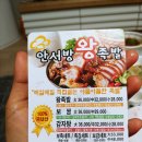 안서방왕족발 이미지