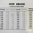 양동마을 버스정류소 이미지