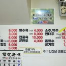 서울반점 이미지