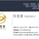 미래투자세무회계